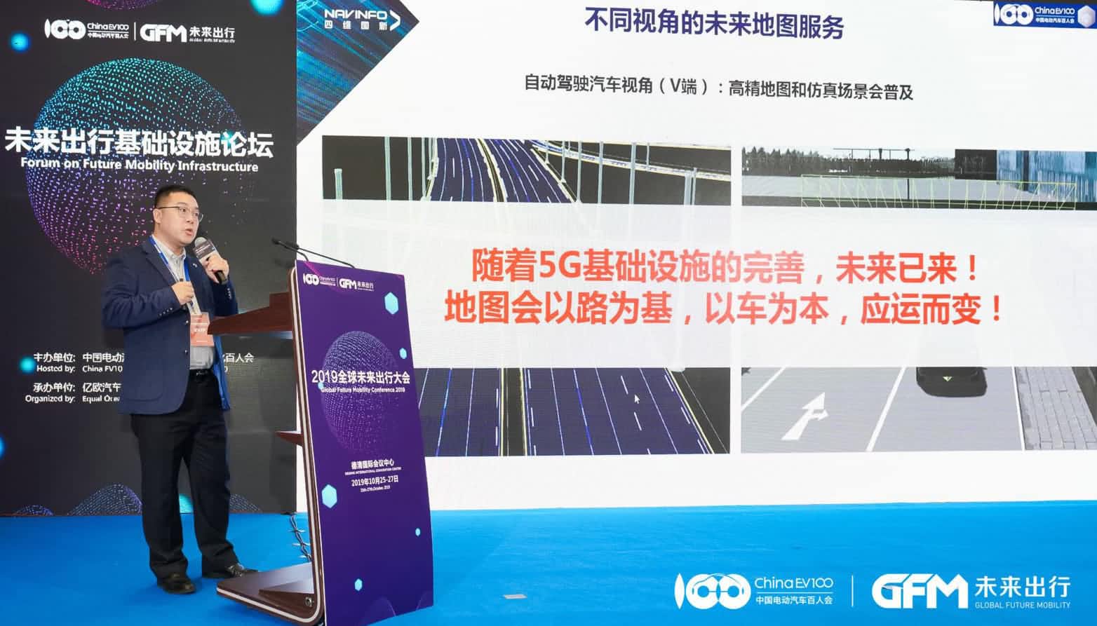 K8凯发(中国)郭磐石：当智能地图结合智慧道路，出行未来将被改写
