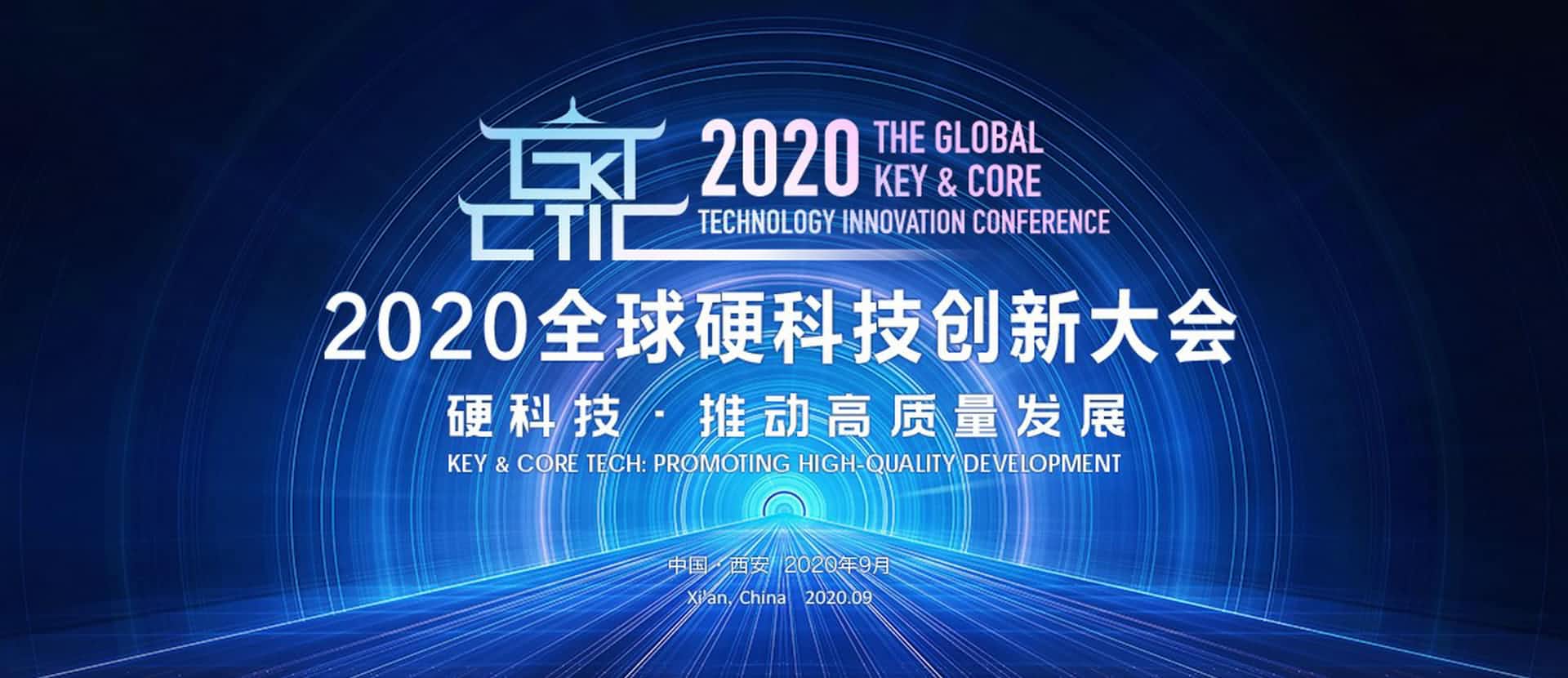 西安K8凯发(中国)上榜“2020西安硬科技企业之星TOP30”