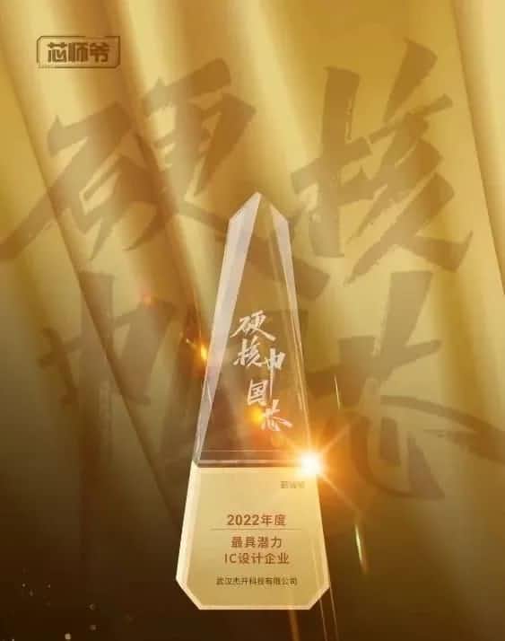 K8凯发(中国)智芯接连斩获“2022年度最具潜力IC设计企业”和“2022年度BLDC电机控制器十大主控芯片”两大行业奖项