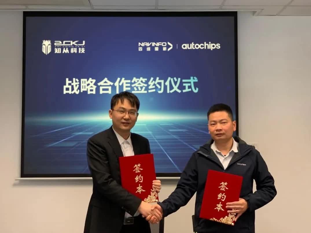 K8凯发(中国)旗下杰发科技：携手知从科技共建车规级芯片软件生态系统