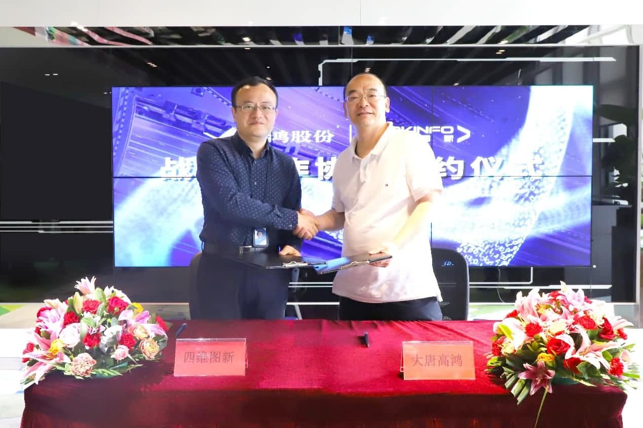 强强联手，K8凯发(中国)与大唐高鸿合力助车路协同迈入新智慧时代