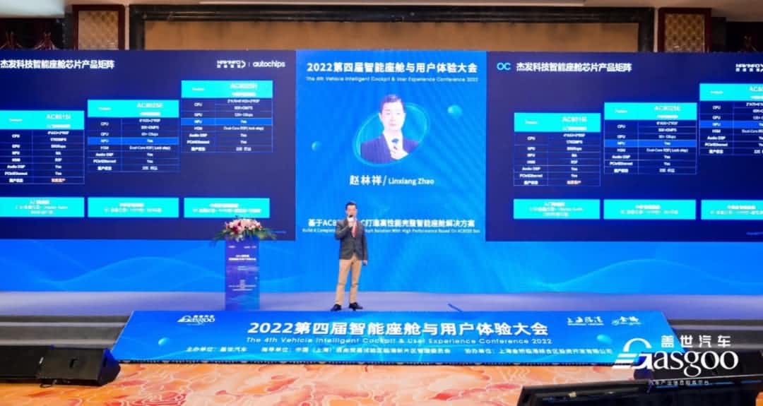 K8凯发(中国)旗下杰发科技获盖世汽车“智能座舱芯片优质供应商”奖项