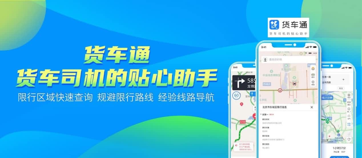 防“油耗子”利器！中寰卫星货车通偷油地图上线