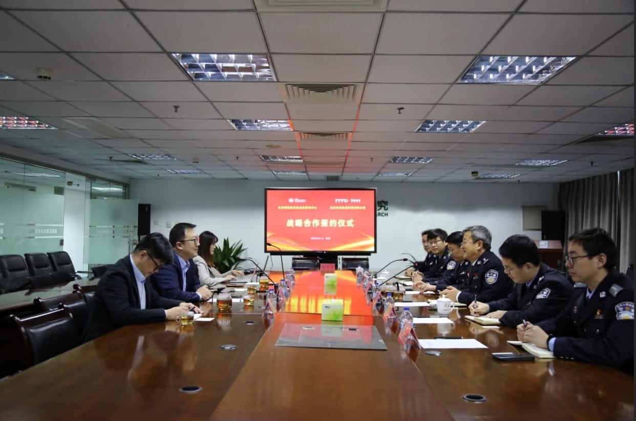世纪高通与公安部道路交通安全研究中心达成战略合作  共推安全、便捷、高效、绿色、经济出行