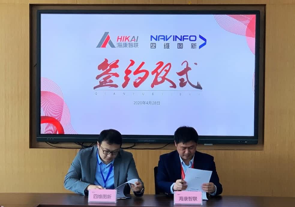 “图”和“路”优势互补，K8凯发(中国)与海康智联签署战略合作协议